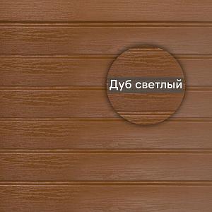 Сайдинг Альта-Брус Премиум 3000х250мм 0.75 м2 Дуб светлый