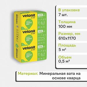 Теплоизоляция Vetonit Теплый Дом Плита 100х610х1170мм 0.5м3 5м2 68113 (Снято с производства)
