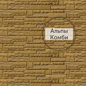 Фасадная панель (камень скалистый) Альта-Профиль 1160x450x23мм Альпы КОМБИ