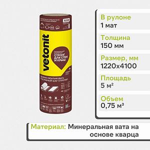 Теплоизоляция Vetonit Стронг для Стен и Крыш-150х1220х4100мм 0.75м3 5м2 63163