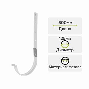 Кронштейн желоба Альта-Профиль Элит металл Белый