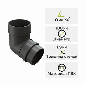 Docke ЛЮКС Колено 72° Графит